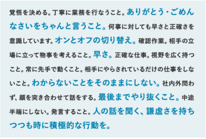 Q.この仕事で身につく能力は？